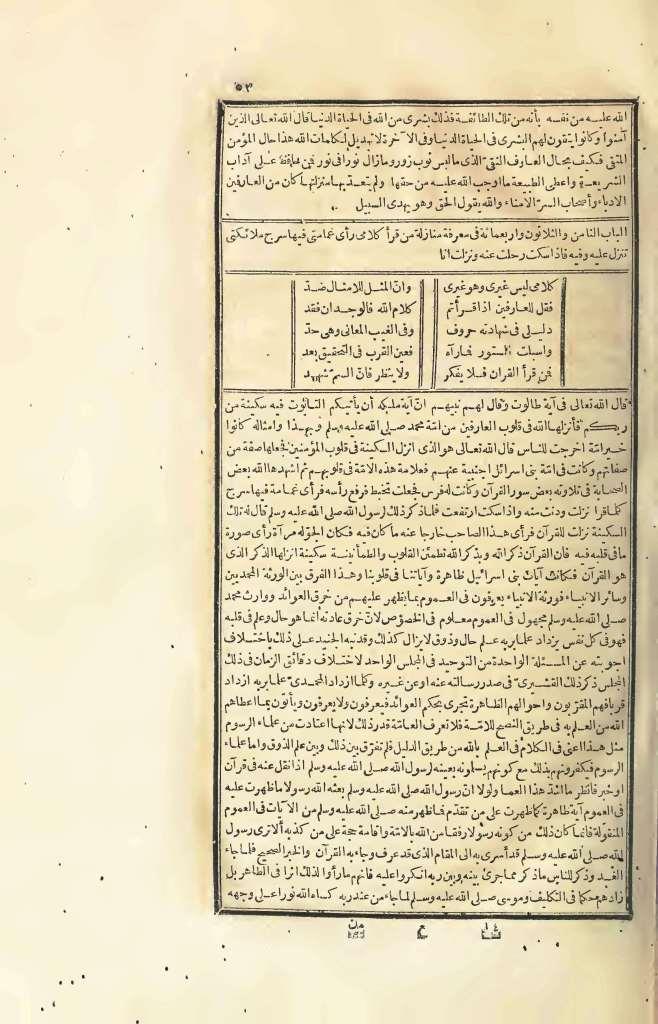 futmak.com - Page 53 - from part Four of the first Boulaq edition